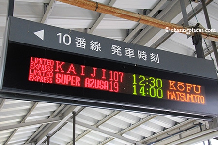 The train heading towards Otsuki will only wait a minute or two, so be sure to be at your correct car number.